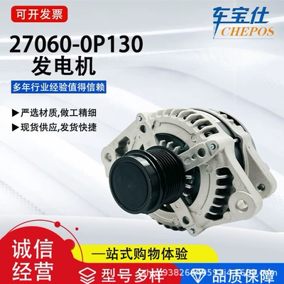 Reiz Crown 3.0 Seriyası 27060-0P130 Avtomobil Generatoru 27060-0P190