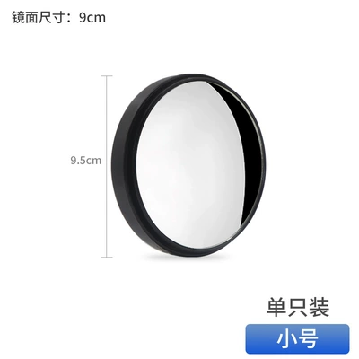 Large field of view rear view auxiliary mirror spot mirror bus truck pickup - 95mm-black-one