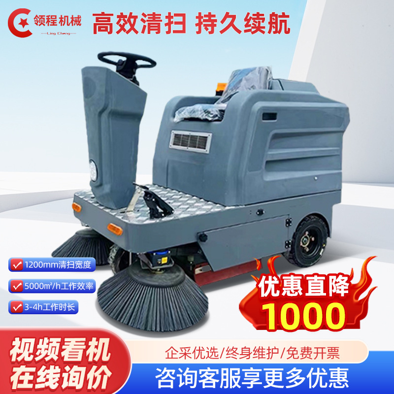 电动垃圾清扫车物业环卫道路清洁车公园广场车间驾驶式扫地车智能