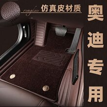 适用奥迪A6LA4LA3LQ3 Q2L Q5LA8L Q7 A5仿真皮全包围汽车专用脚垫