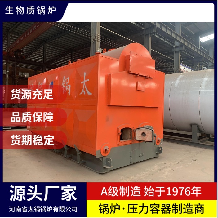 湖南省哪里有卖燃生物质颗粒蒸汽锅炉的？湖南2吨生物质锅炉厂家