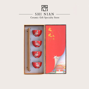 Guochao Wenchuang Tea Set Tea Cup Four Cups One Plate Gift Box suit housewarming gift Master Cup Business Gift Accompanying Gift