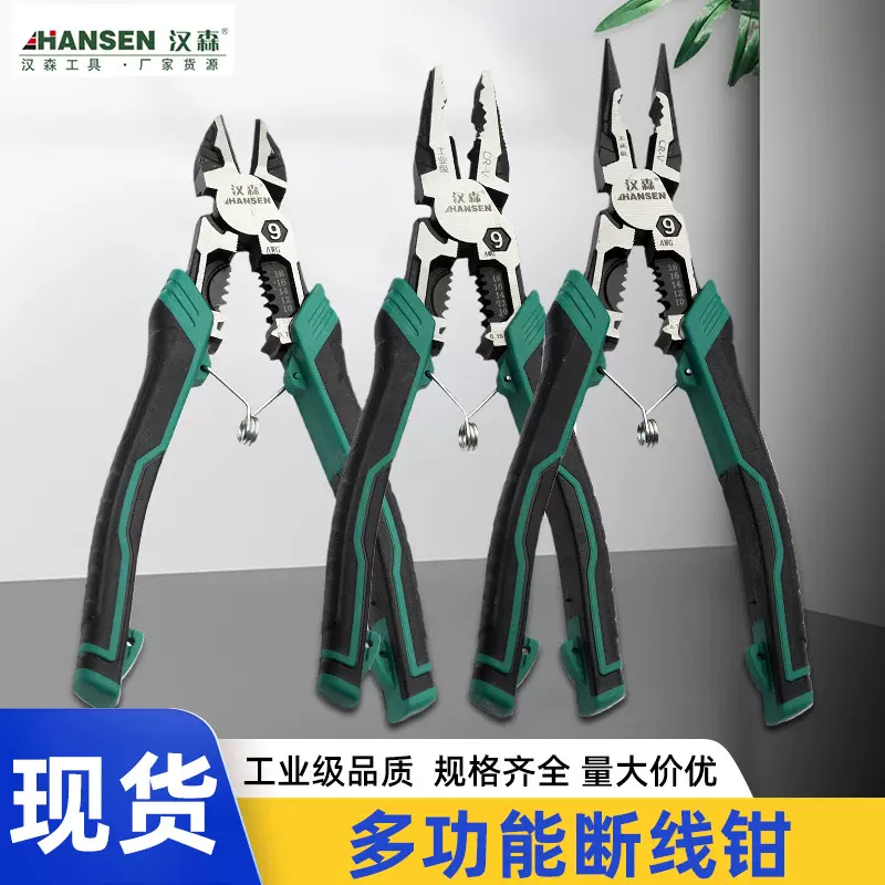 跨境多功能钢丝钳8寸老虎钳6寸剥线尖嘴钳五金工具电工斜嘴钳批发