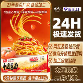 想念意大利面番茄肉酱意面速食意面拌面经典番茄意面整箱批发