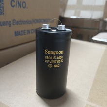 Songcon品牌螺絲型鋁電解電容RP系列6800uf160v85℃2000h