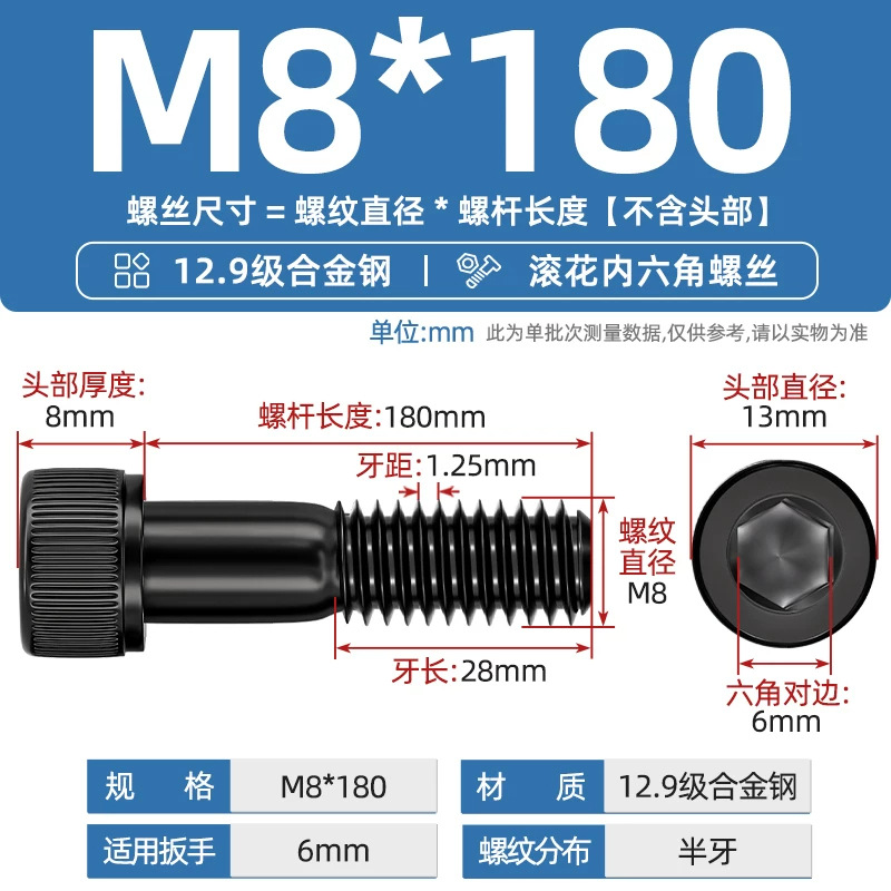 半牙12.9级高强度内六角螺丝杆加长圆柱头螺钉M5M6M8M10M12M16M20
