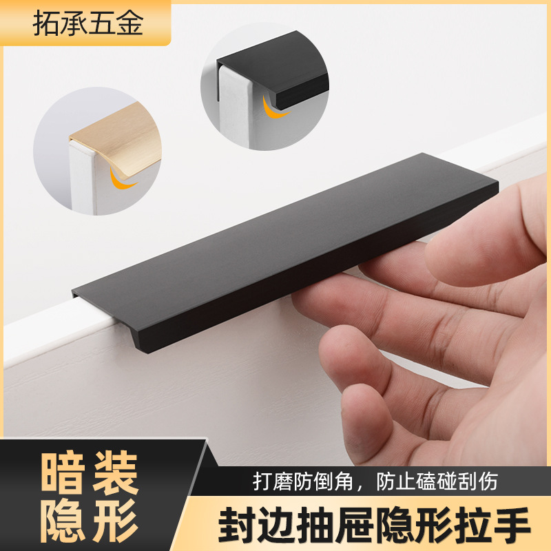 Manija de Puerta del Gabinete manija invisible del cajón de sellado del borde manija de puerta ocultada simple moderna