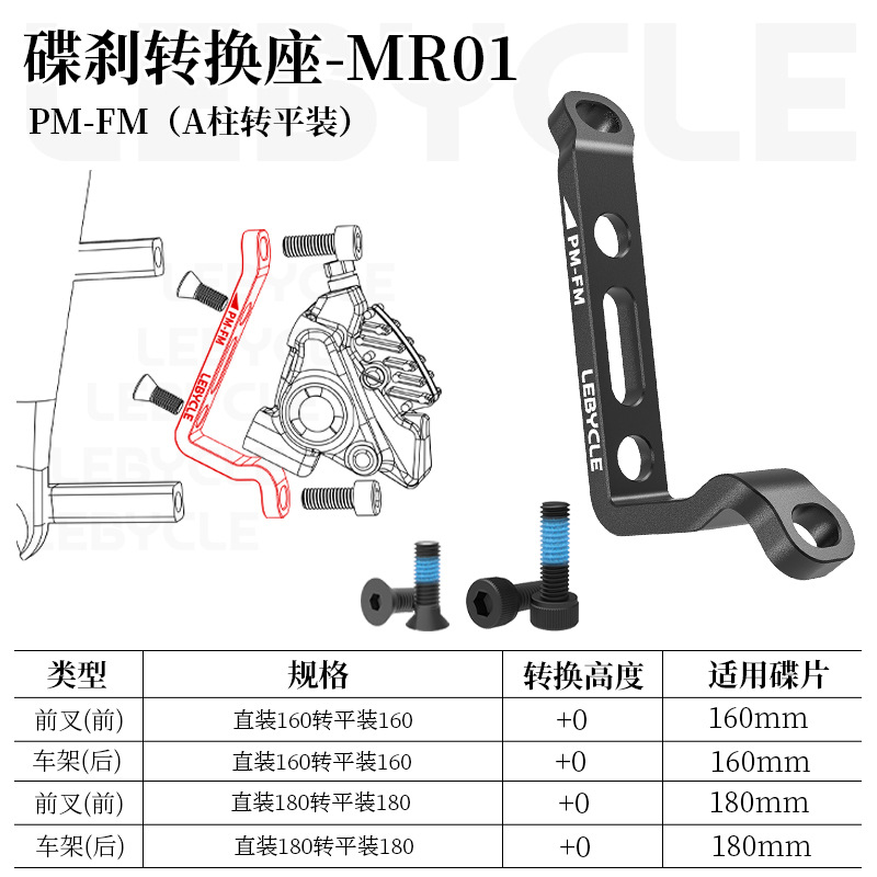 Montaña a freno de carretera instalación directa al asiento conversión instalación plana 160/180mm freno disco bicicleta abrazadera base