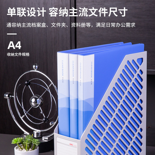 [Wholesale] Deli 9841 single file frame (gray white) plastic file rack information rack