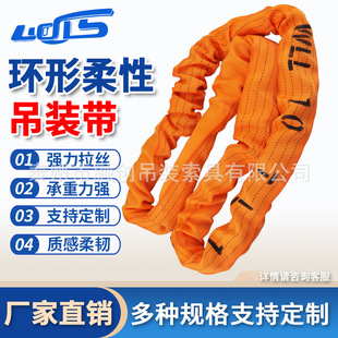 Ring Flexible Sling 20T-100T Large Ton Industrial Lifting Sling High-Strength Polyester National Standard Sling