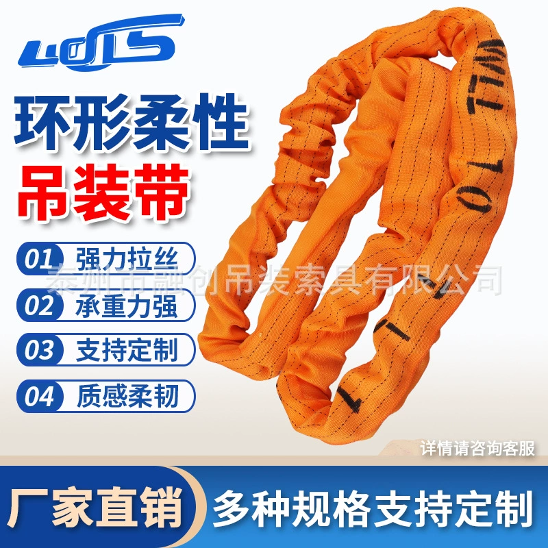 Кольцевая гибкая подъемная стропа 20T-100T, высокотоннажная промышленная подъемная стропа из высокопрочного полиэстера, подъемный канат по национальному стандарту.