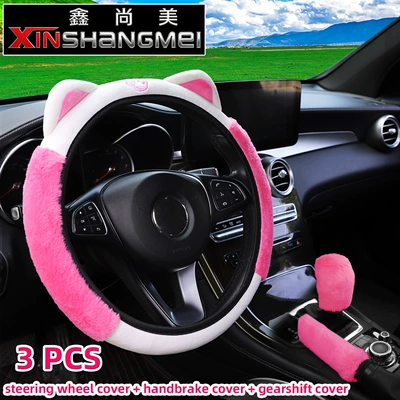 Aliexpress Cross-Border E-Commerce Aliexpress — Steering wheel cover - rose-red-three-piece-set-38cm