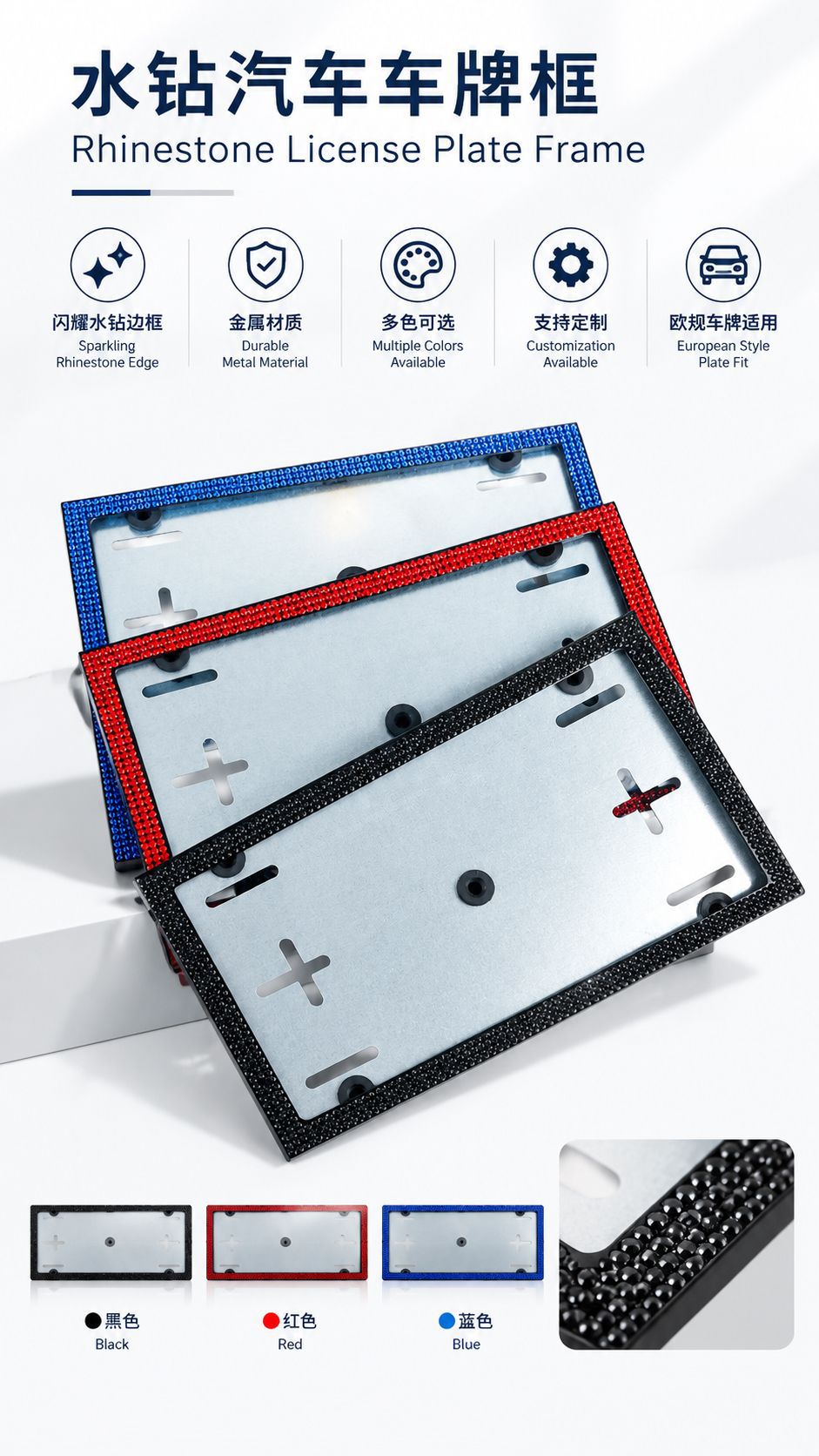 Cross-border foreign trade Russia Ukraine car license plate frame European regulations rear license plate frame supply European diamond license plate frame