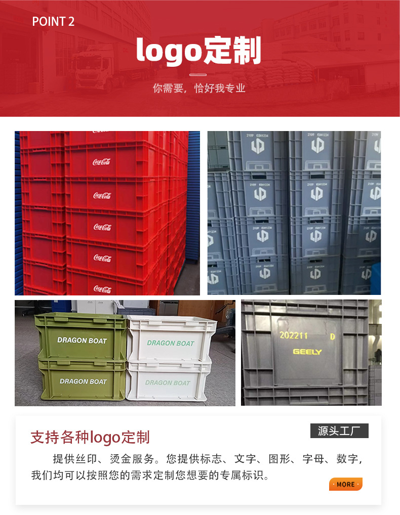 筐子塑料 塑料周转筐