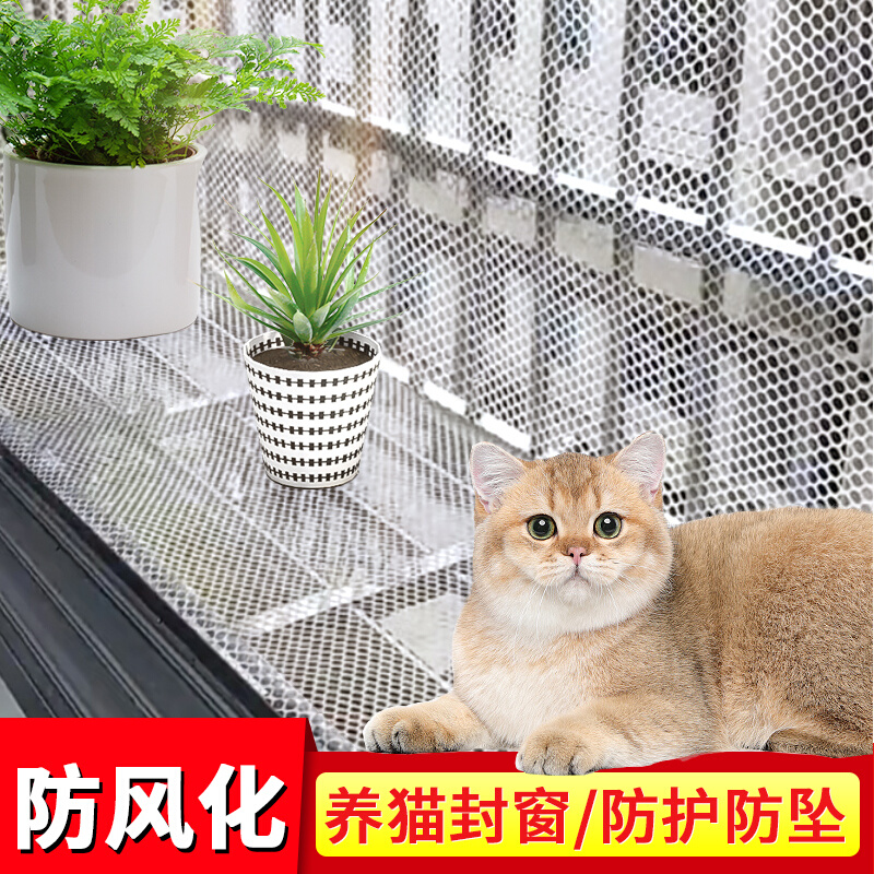 阳台防护网窗户围栏网防掉防盗窗垫板塑料安全网护栏猫防坠封窗网
