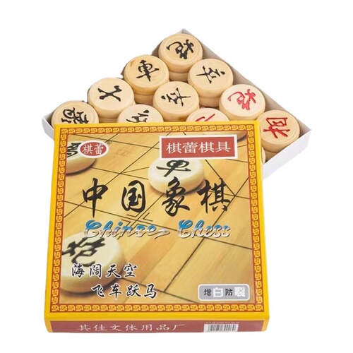 Chinese chess wooden chess adult student leisure chess large, medium and small solid wood chess wholesale