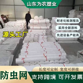 防虫网;农用遮阳网;农用薄膜