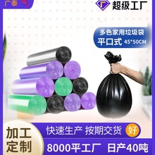 家用小垃圾袋加厚彩色黑色绿色紫色45x50cm办公室一次性塑料袋子
