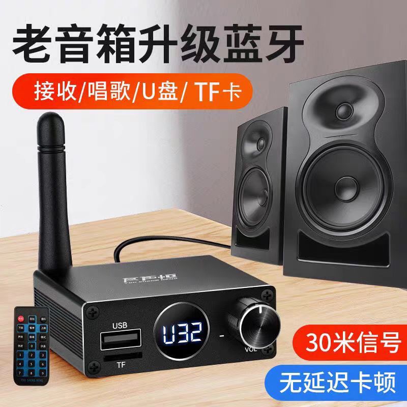 Bluetooth receiver old audio amplifier to wireless audio adapter lossless stereo u disk tf card