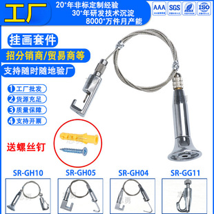 Factory wholesale stainless steel wire rope living room decorative painting track invisible hanging painting brass hanging painting non-perforated