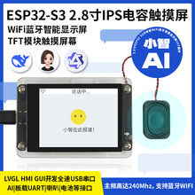 ESP32-S3�_�l�� WiFi�{������С��AI�@ʾ�� 2.8��TFTģ�K�|����Ļ