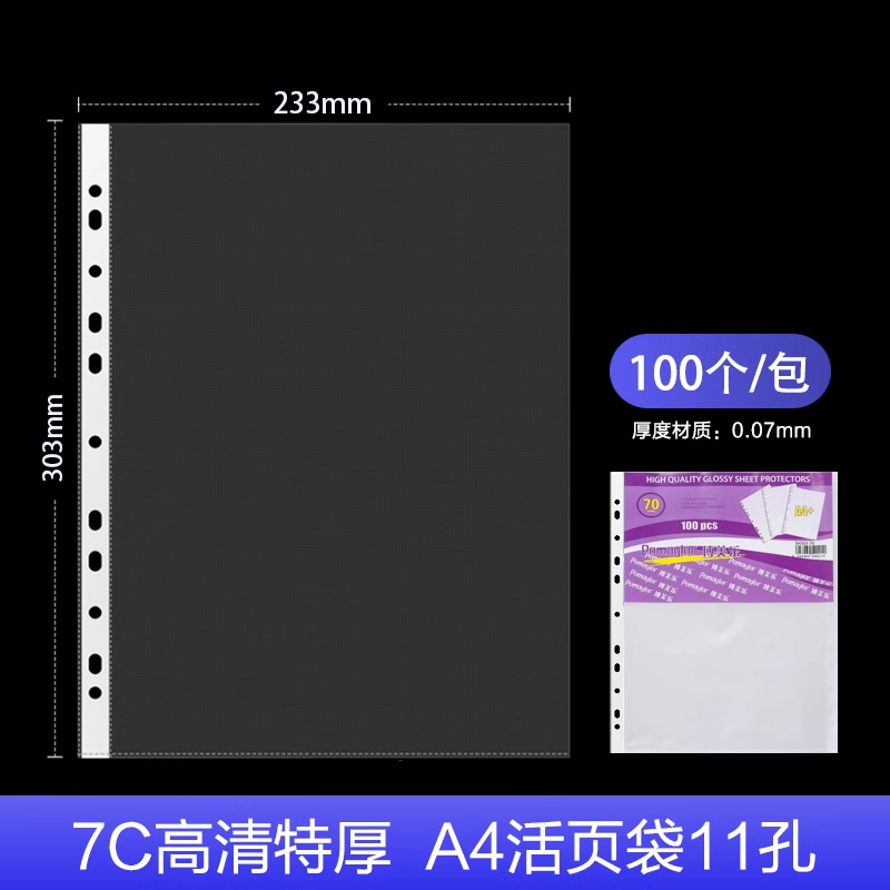 11홀 7C(100팩) 매우 두꺼운 HD