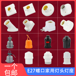 ♤ Household E27E14 Screw-Mounted Light and Concealed White Lamp Holder Waterproof Lamp Holder Led Bulb Base with Switch Plug