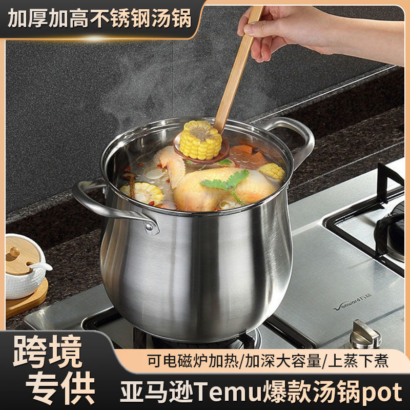 Olla de sopa de acero inoxidable explosiva transfronteriza para aumentar el engrosamiento cookware Amazon Temu Spot Supply Soup Pot