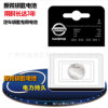 Original CR202 Suitable for Nissan Xuanya Tiansan Qijun Qashqai 骐 Sunshine Key remote control battery