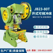 JB23-80T �Cе�_�� �Cе�ɃAʽ�_�� �_ʽ�_�� �w݆�_��80�������C