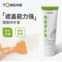 填补墙面家用裂缝腻子膏