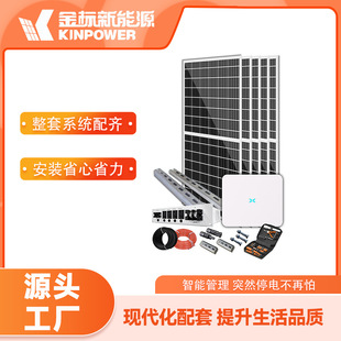 Small Solar Power Station System Home Roof Installation Multiple Specifications Available