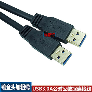 USB3.0��������������������ͨ�B�|�������ƾ��̾�����A-A�pAM��