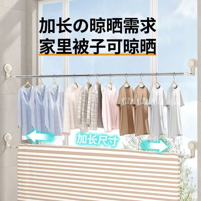 吸盤式ステンレス伸縮式物干しラック、家庭用屋内バルコニー窓、パンチングなしの布団乾燥用物干しロッド|undefined