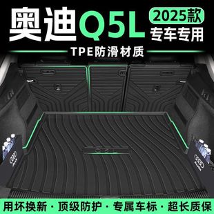Suitable for Audi Q5L Trunk Mat Tpe Fully Surrounded 2024 Trunk Mat Waterproof Special Car Supplies 24 New