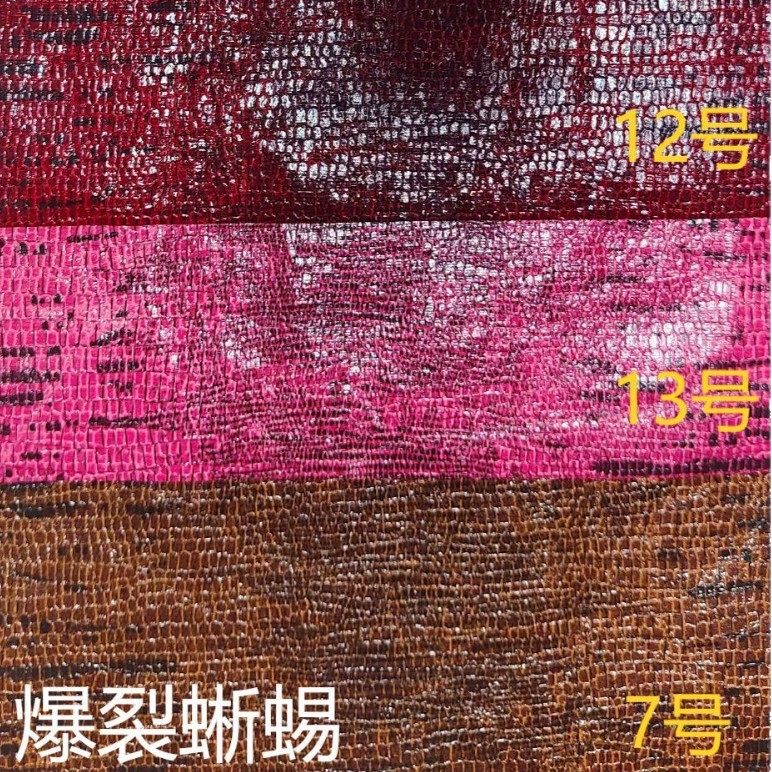 HY2505爆裂蜥蜴纹适用鞋材包包服装帽业批发材料|undefined