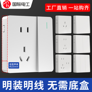 International Electrician Open-mounted Switch Socket Wall Open Wire Ultra-thin One-open Five-hole Panel Multi-hole Household Open-mounted Socket