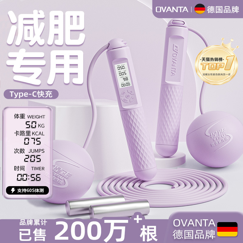 성인용 이중 목적 줄넘기, 지능형 계산 와이어 로프, 가정용 무선 체중 부하 줄넘기, 스포츠 및 피트니스 용품