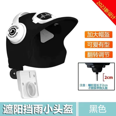 Other Electric Vehicle Accessories – Small helmet dormitory take-out - small-black-helmet
