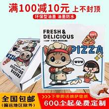 �羳���_����6 7 8 9 10 12��һ�����������u���pizza�ЬF؛���l