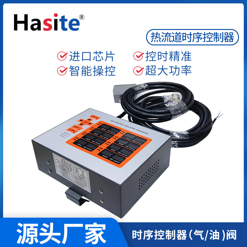 Hot Runner Timing Controller, Sequential Oil Valve, Air Valve, Universal 8-Group Mold Injection Needle Valve Time Controller