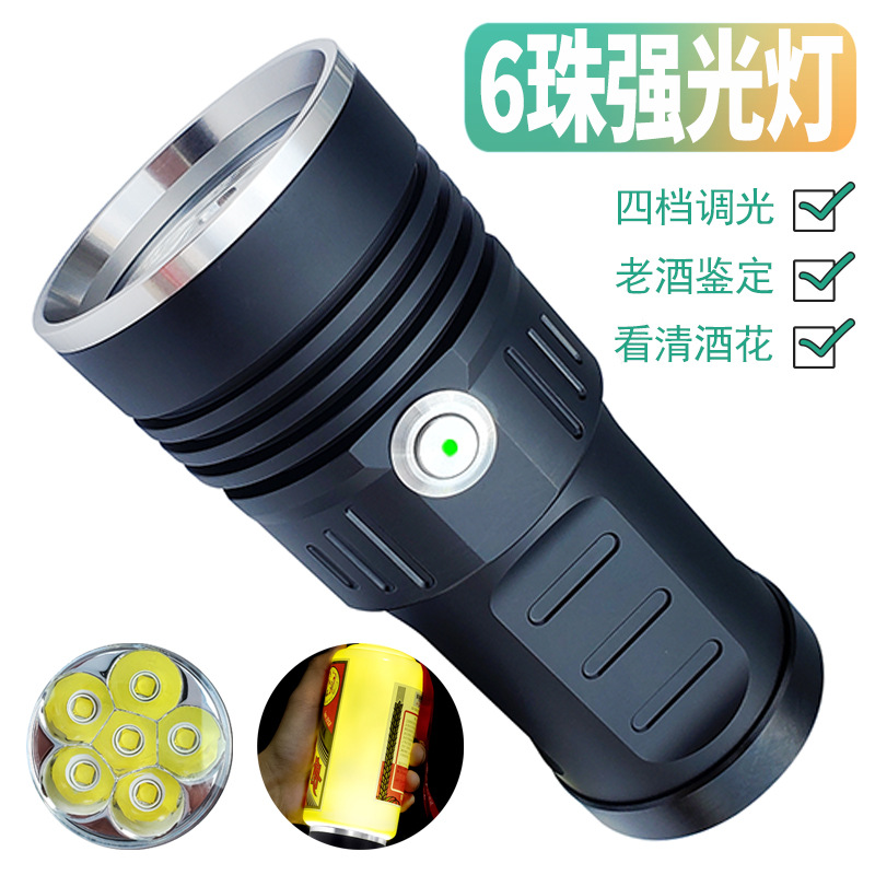 Transfronterizo nuevo 6 cuentas P50 linterna de luz fuerte viejo vino verificación de identificación línea de vino al aire libre linterna de aleación de aluminio recargable