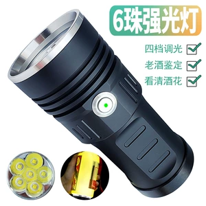 Cross-border new 6-bead P50 flashlight old wine identification to see hops wine line outdoor rechargeable aluminum alloy flashlight