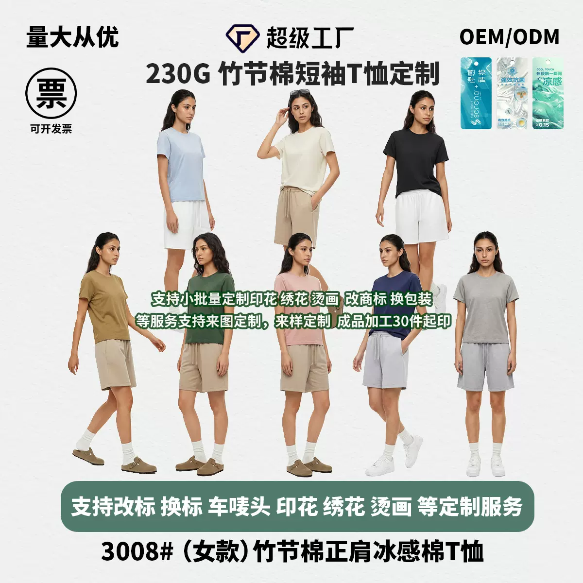 链潮2026夏季女爆款纯色短袖T恤女上衣潮牌宽松打底衫批发女短袖