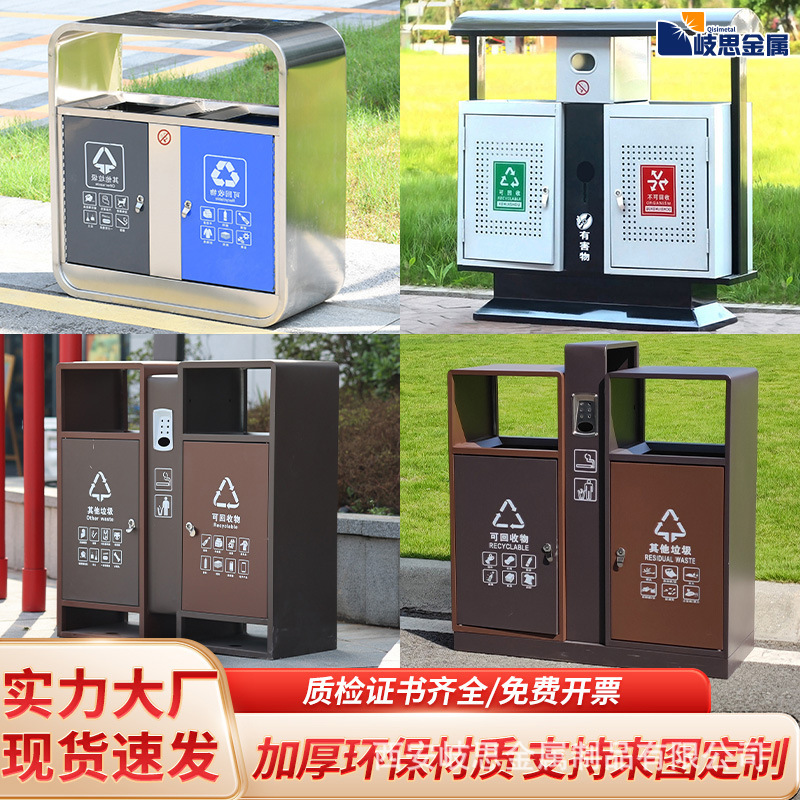垃圾箱果皮箱环卫户外号双桶垃圾桶不锈钢小区公园物业室外分类大