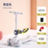 [Yellow Blue A] Widened + Single Seat + Gift