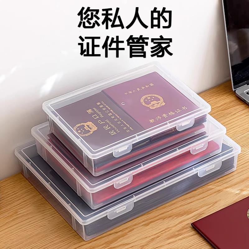 收纳包家庭证书证件文件箱收纳盒家用房产户口本袋说明书卡包
