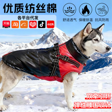 亚马逊新款宠物狗衣服秋冬宠物服装加厚狗狗棉服批发加厚保暖