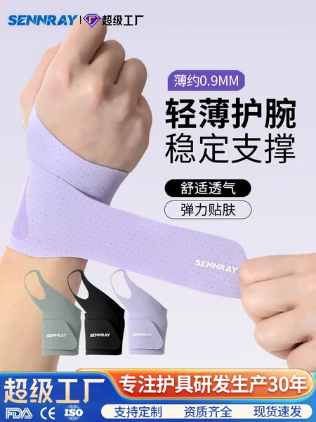 Thin Wrap-Around Compression Wrist Brace for Men and Women, Wrist Tendon Sheath Sprain and Strain Protection Wristband, Fitness and Badminton Support Brace