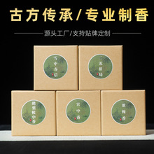 厂家批发鹅梨账中香海南沉香芽庄沉香2小时盘香茶室书房办公室香